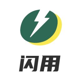 闪用