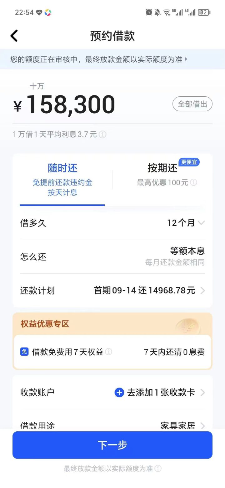 中原消费金融-1