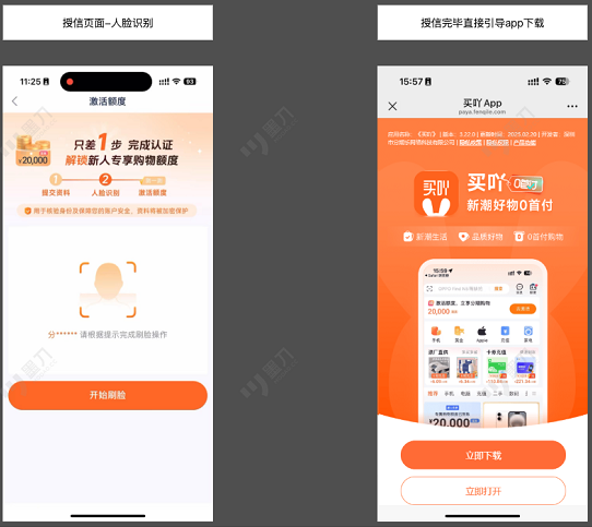 买吖-2