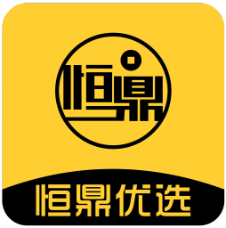 恒鼎优选