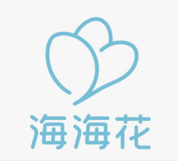 海海花