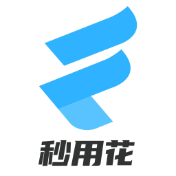 秒用花